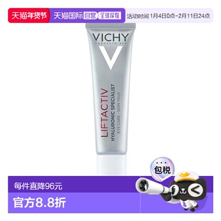 欧洲直邮Vichy/薇姿Liftactiv抗皱紧致眼霜15ml/支 抚皱减少浮肿