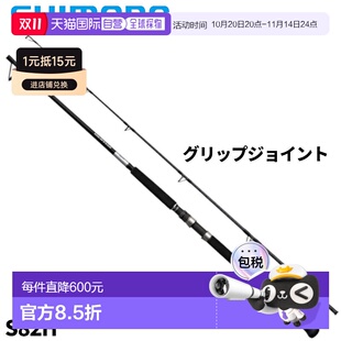 Type Grappler S82H 型号 日本直邮Shimano 抛竿