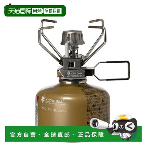 日本直邮Snow Peak 千兆电炉 Ji Auto GS-100AR2 野营装备