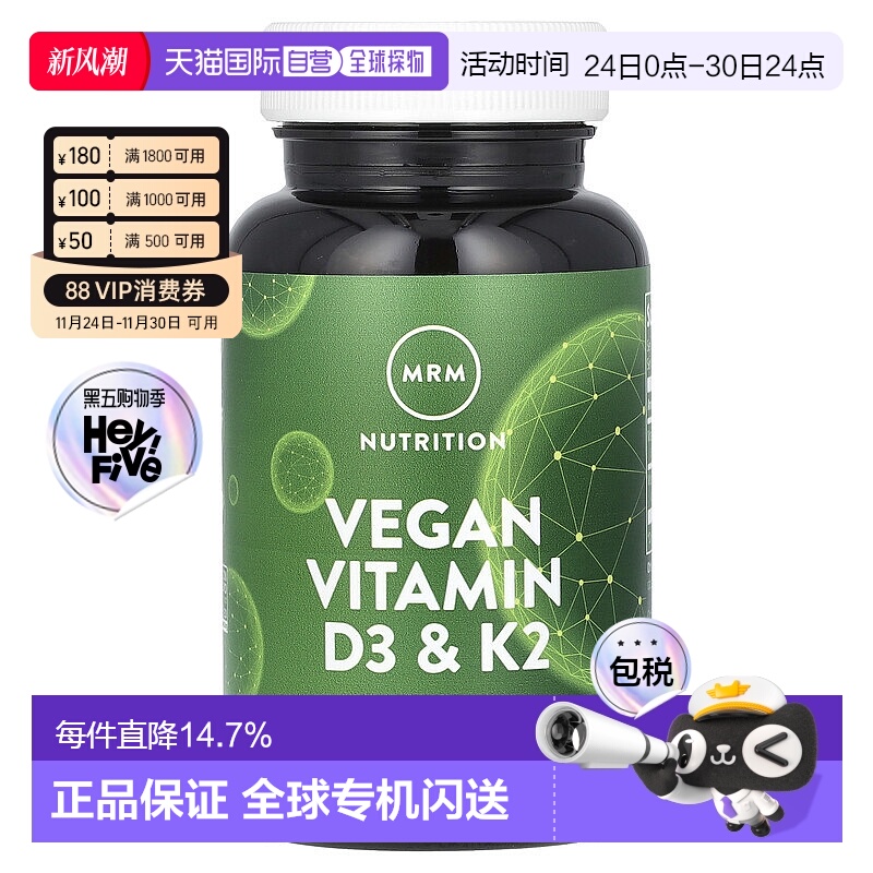 香港直邮MRM Nutrition,全素食维生素 D3 和 K2，62.5 微克（2500