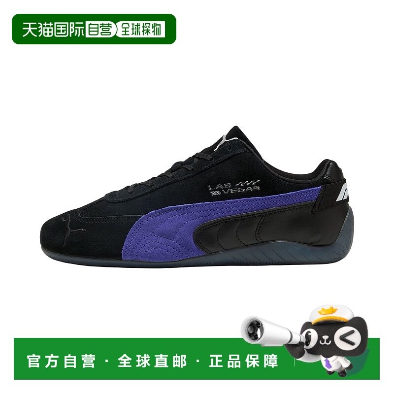 香港直邮彪马PUMA彪马 F1® Vegas Speedcat 拼色舒适训练鞋男女同