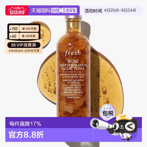 香港直邮Fresh馥蕾诗玫瑰保湿水250/400ml深层补水润泽爽肤正品