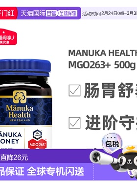 澳大利亚直邮Manuka蜜纽康麦卢卡蜂蜜MGO263+UMF纯正500gUMF10+