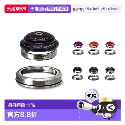 自营 Chris King Dropset 2自行车全内置培林隐藏碗组轴承42/52mm