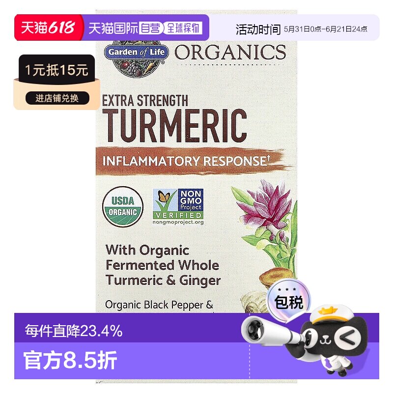 香港直发Garden Of Life草本补充剂有机认可素食精心配制60片