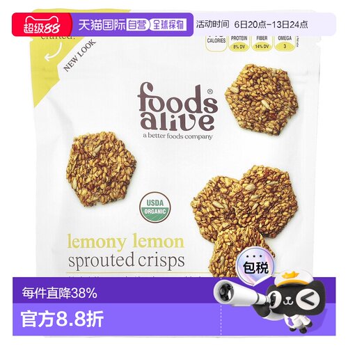 香港直邮Foods Alive,发芽脆片，柠檬味，4 盎司（113 克）