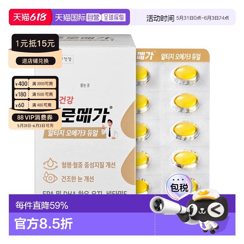 韩国直邮LACTO-FIT钟根堂深海鱼油omega3缓解视觉疲劳60粒