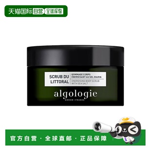 欧洲直邮Algologie欧华妍沿海地区系列-海盐活力身体磨砂膏 200ml