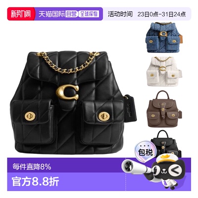 COACH 奥莱款女士外置旋锁袋绗缝羊皮革链条双肩包蔻驰背包女包