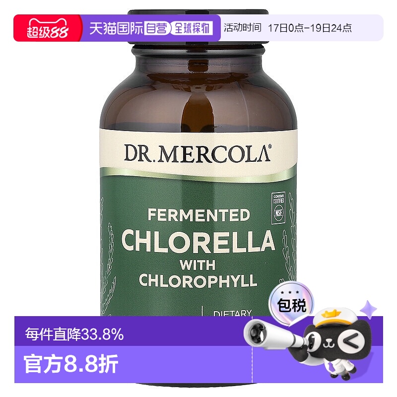 香港直发dr. mercola膳食补充剂含发酵小球藻450片矿物营养补充剂
