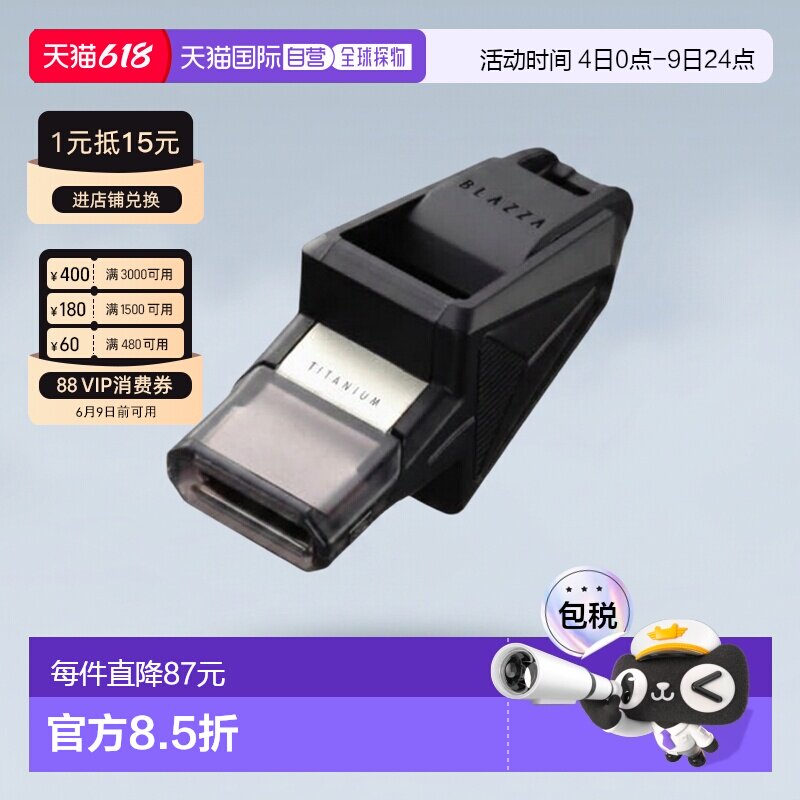 日本直邮Molten 篮球裁判哨 Brazza 篮球专业套装 RA0040-KS 足球