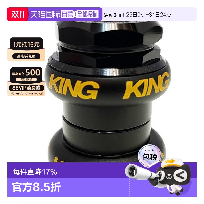 自营 美国Chris King 1-1/8