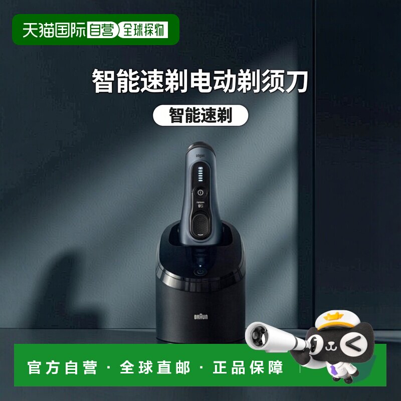 韩国直邮Braun博朗男士电动剃须刀智能提高速度动力8563cc