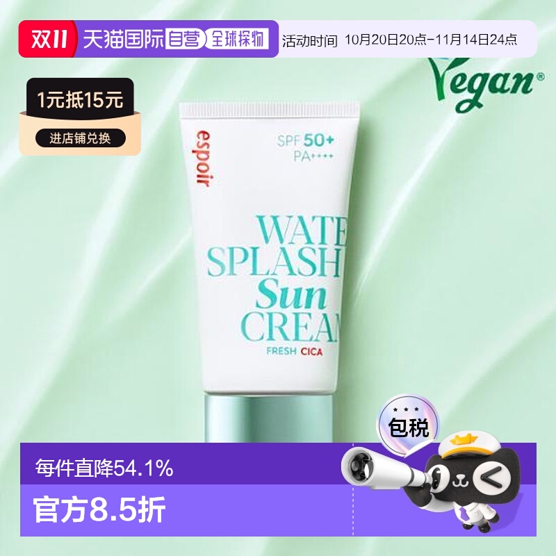 韩国直邮OliveYoung专享 ESPOIR 艾丝珀控油不粘腻防汗防晒霜 60m
