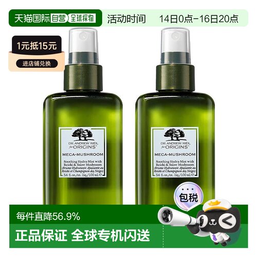 欧洲直邮Origins悦木之源 韦博士灵芝焕能精华喷雾100mlx2舒缓保