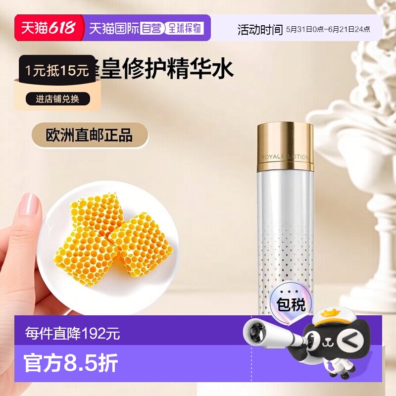 欧洲直邮ORLANE幽兰 金箔蜂皇修护精华水120ml 紧致补水正品