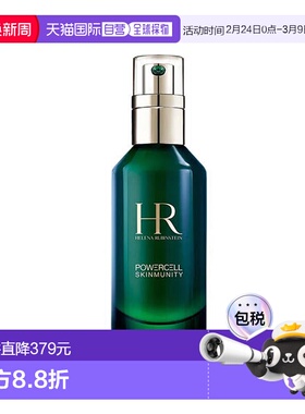 欧洲直邮helena rubinstein赫莲娜绿宝瓶精华修护抗老50/75ml正品