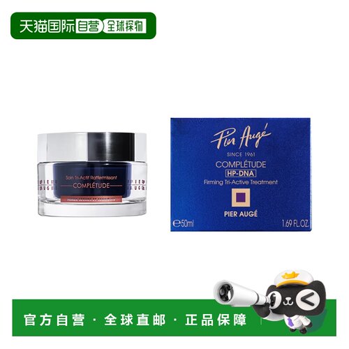 欧洲直邮Pier Auge佩尔赫乔三重活性紧致面霜50ml正品