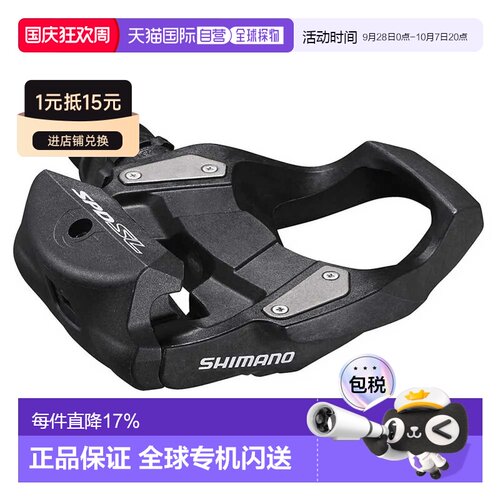 欧洲直邮SHIMANO RS500 SPD-SL 脚踏