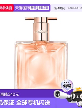 欧洲直邮Lancome兰蔻全新idole是我淡香水玫瑰暖茶25ml花香木质调