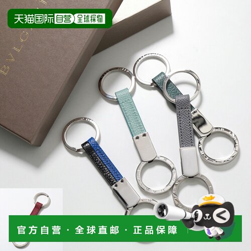 【99新未使用】日本直邮BVLGARI 钥匙圈 BB MAN 288596 286888 28