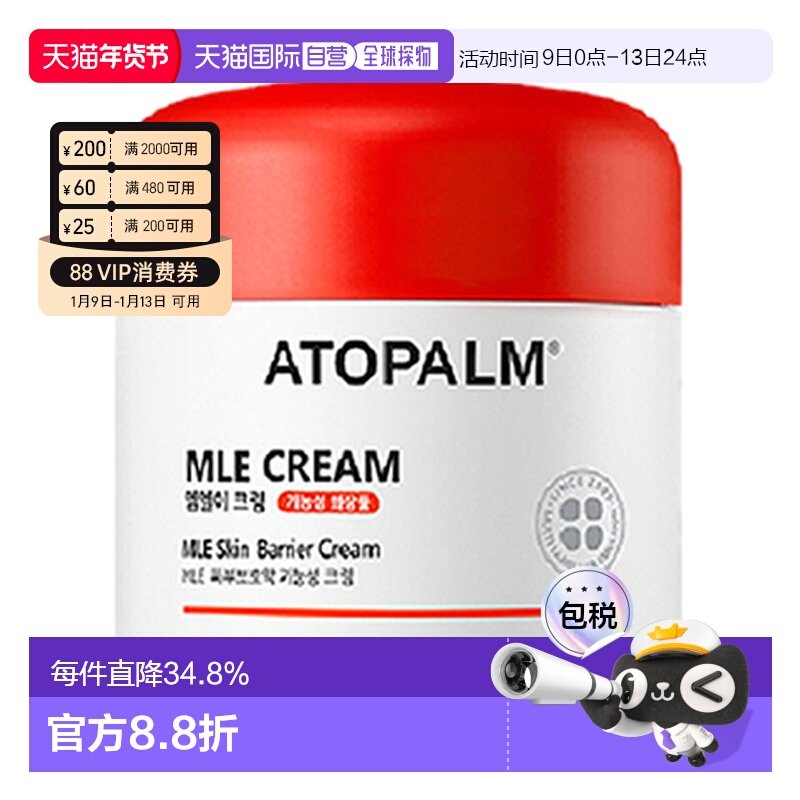韩国直邮爱多康 ATOPALM 多效修护儿童面霜 65ml正品