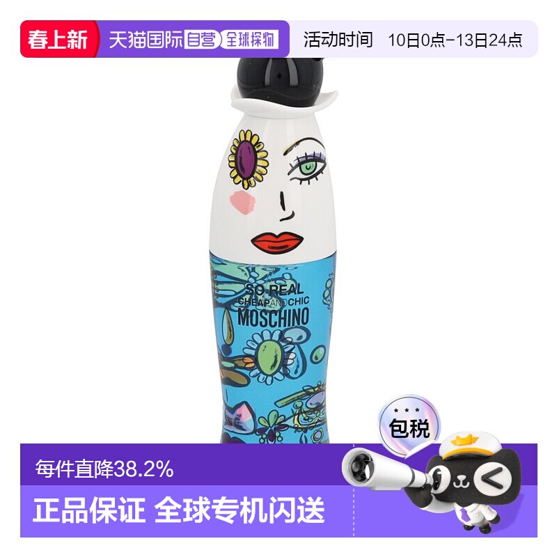 Moschino莫斯奇诺挚我女士香水100ml香氛自然持久EDT淡香喷雾