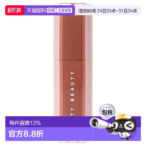 香港直邮fenty beauty 蕾哈娜 水润唇膏08#spice cold 3.6g正品
