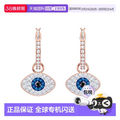 香港直邮施华洛世奇/Swarovski Swarovski Symbolic 大圈耳环 Evi
