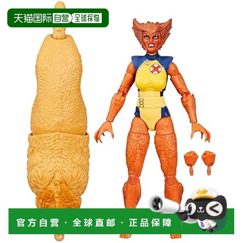 【日本直邮】漫威 手办・娃娃 漫威传奇系列狼毒公仔 15cm F9074