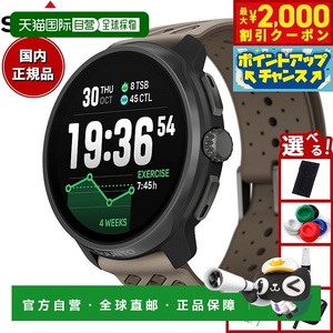 日本直邮Suunto Race 2 Titanium Trail 钛金属智能手表运动手表S