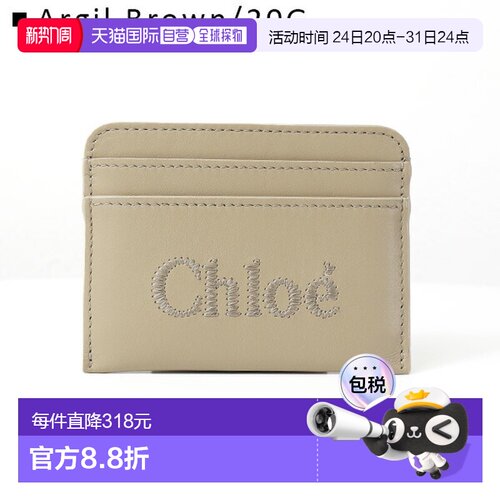 日本直邮Chloe SENSE 名片夹 卡片套 卡包 通勤卡包 名片夹 徽标