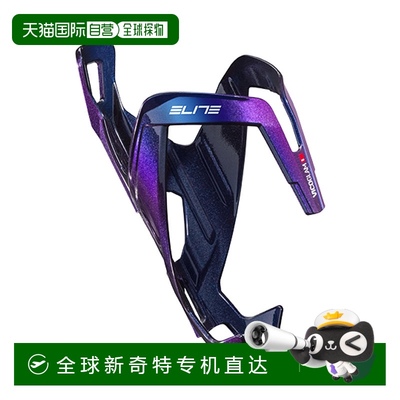 ELITE VICO GLAM 渐变色骑行水壶架 公路山地自行车水杯架 轻
