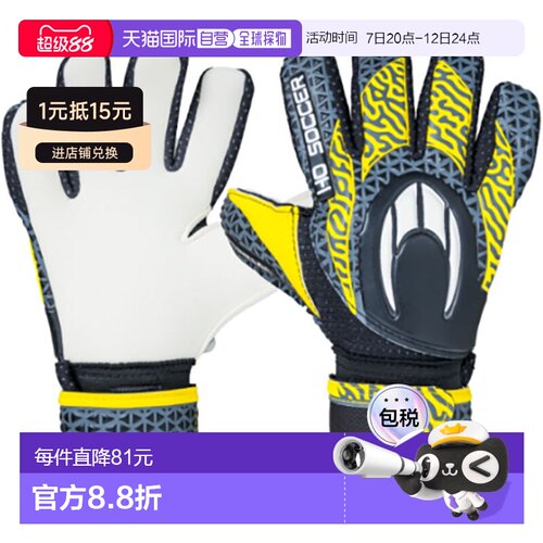 日本直邮HO SOCCER 儿童青少年款 Arena 日本足球守门员手套51.51