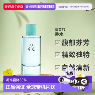 欧洲直邮Tiffany Co.蒂芙尼香水LoveForher誓爱浓香90ml正品