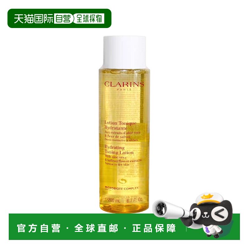 欧洲直邮Clarins娇韵诗温和爽肤化妆水温和补水持久保湿柔软正品