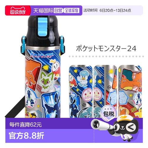日本直邮SKATER 儿童水壶580毫升 (SDC6)直饮式轻便大容量带锁一A