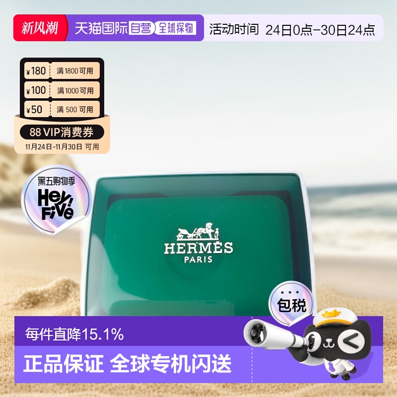 香港直邮Hermes爱马仕橘绿之泉女士香水皂柑橘调洁面沐浴盒装50g