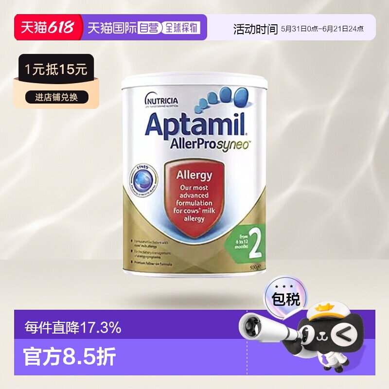 澳大利亚直邮Aptamil爱他美深度水解婴幼儿奶粉2段6-12月900g*2罐