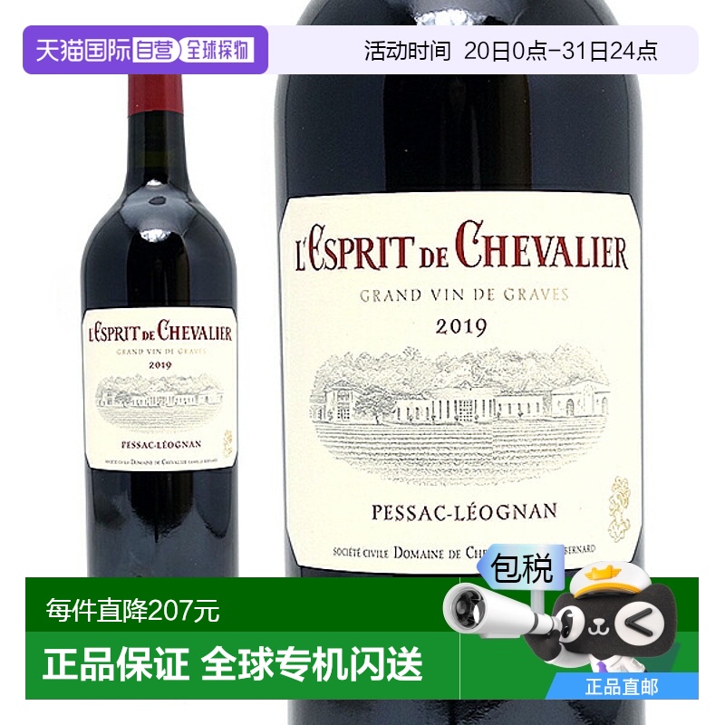 日本直郵[2019]雷斯普里?德敘瓦爾干紅葡萄酒 750毫升15度以下