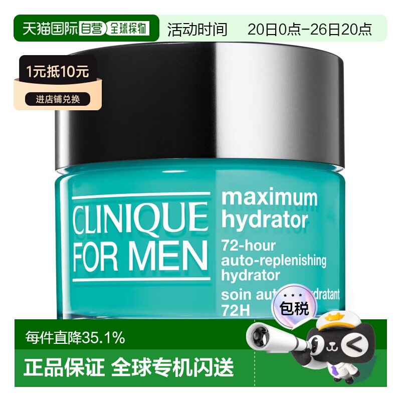 香港直邮CLINIQUE倩碧男士72H水磁场保湿面霜 50ml补水护肤