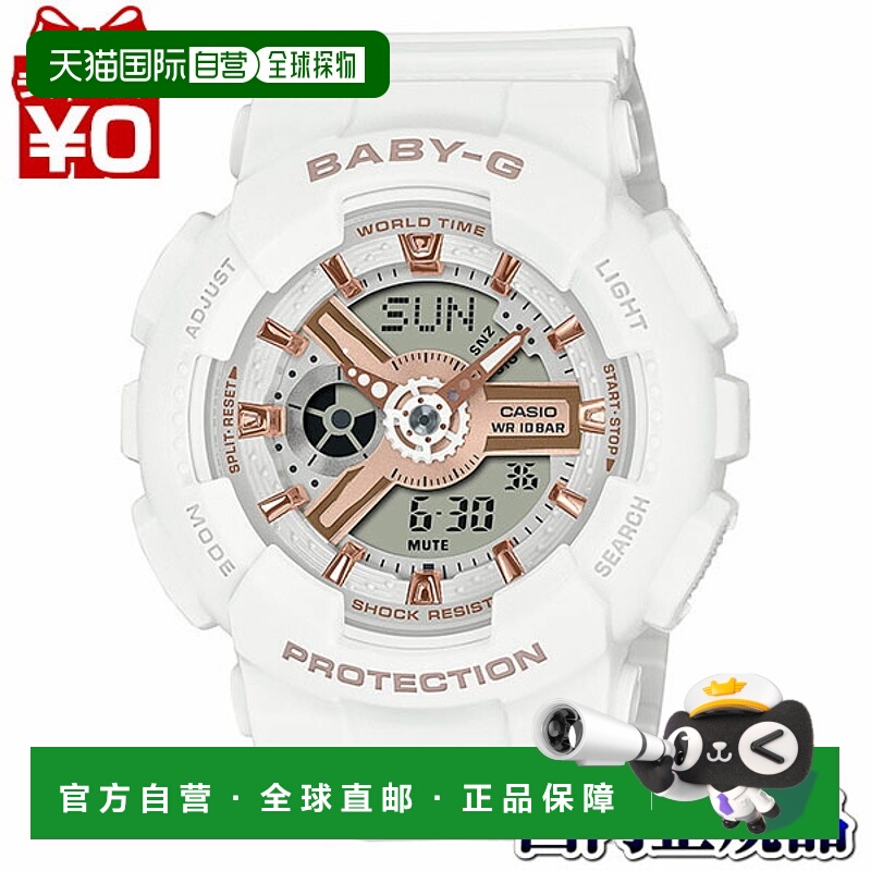 日本直邮BA-110XRG-7AJF 卡西欧 Baby-G BA-110 大表圈白色女士手