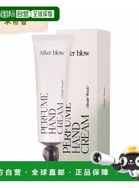 韩国直邮OliveYoung专享 Afterblow香氛护手霜留香滋润保湿正品