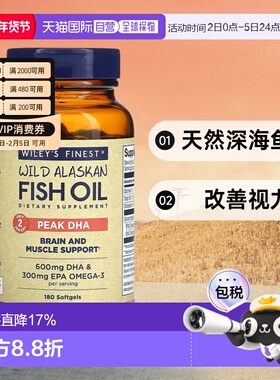 香港直发Wiley'S Finest野生阿拉斯加鱼油180粒膳食补充剂软凝胶
