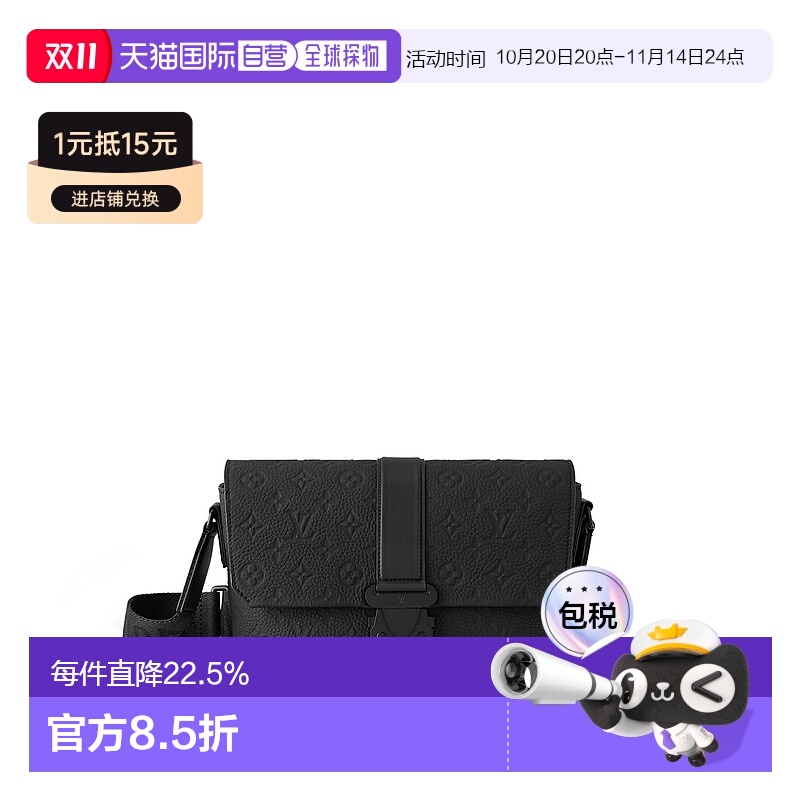 自营 1h可退 Louis Vuitton路易威登LV S-Cape 男士斜挎包新款
