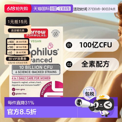 香港直邮杰诺,全素 Fem Dophilus，，100 亿 CFU，30粒益生菌