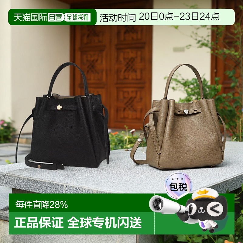 香港直邮Tory Burch汤丽柏琦女款ROMY牛皮可调节拆卸肩带手提包