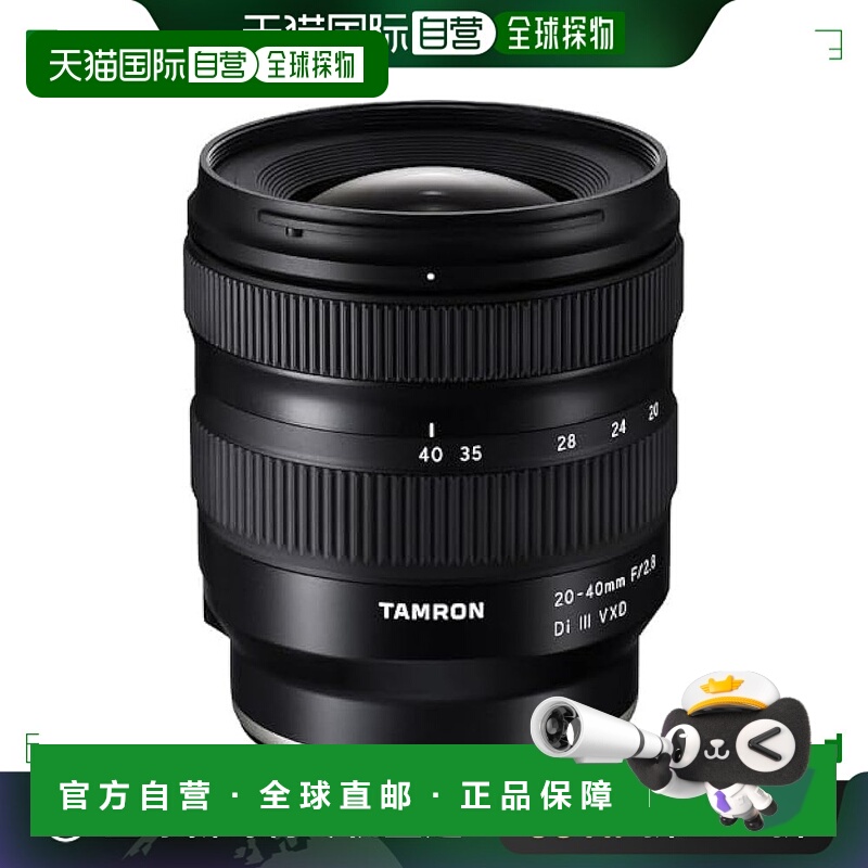 【日本直邮】腾龙镜头 20-40mm F/2.8 Di III VXD A062 索尼 E