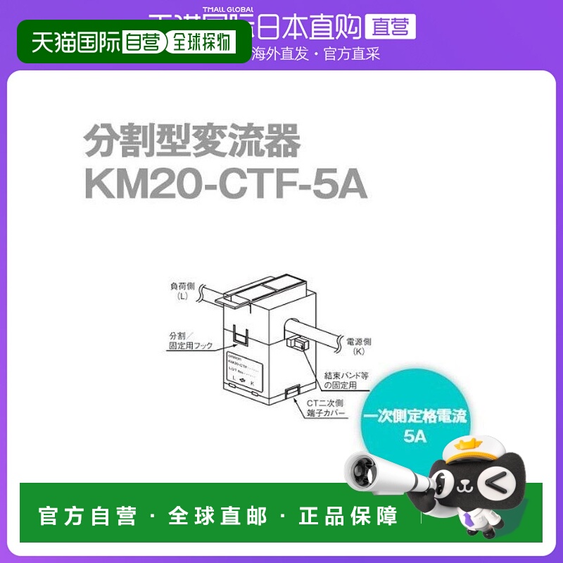 日本直邮Omron欧姆龙 电器产品配件 分流器 (CT) 5A KM20 CTF 5A