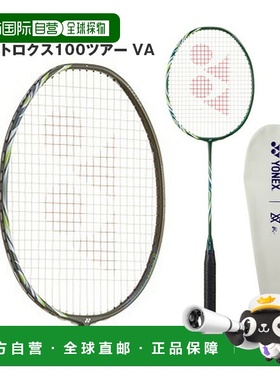 日本直邮Yonex Astrox 100 Tour VA 羽毛球拍 (AX100TVA)